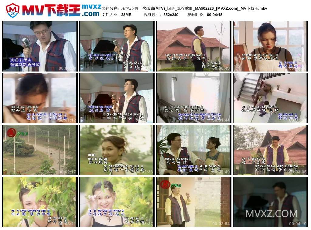 庄学忠-再一次孤独(MTV)_国语_流行歌曲_MA502226